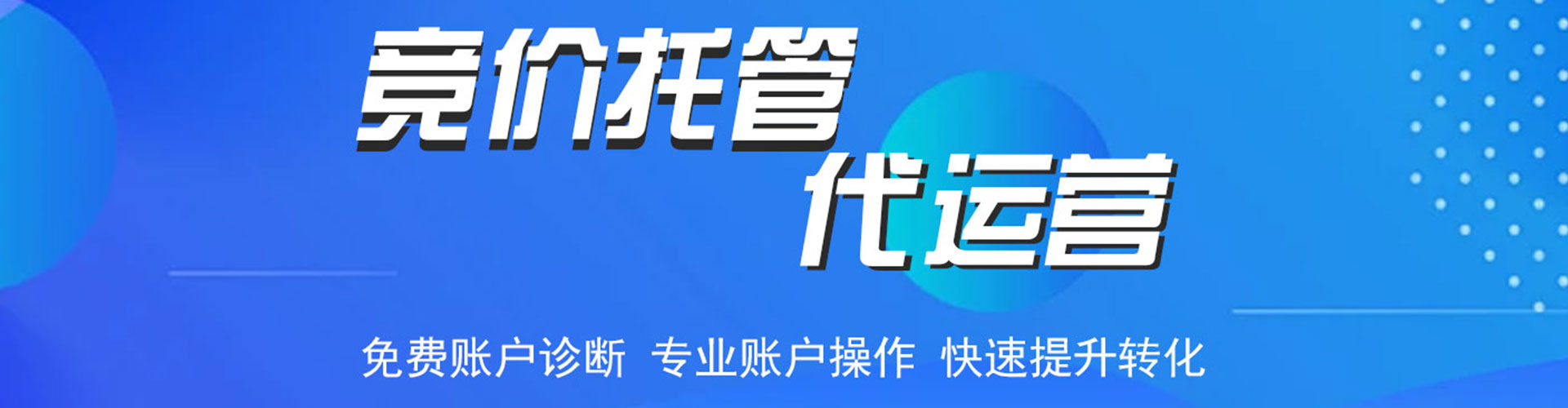 新邵信息流投放
